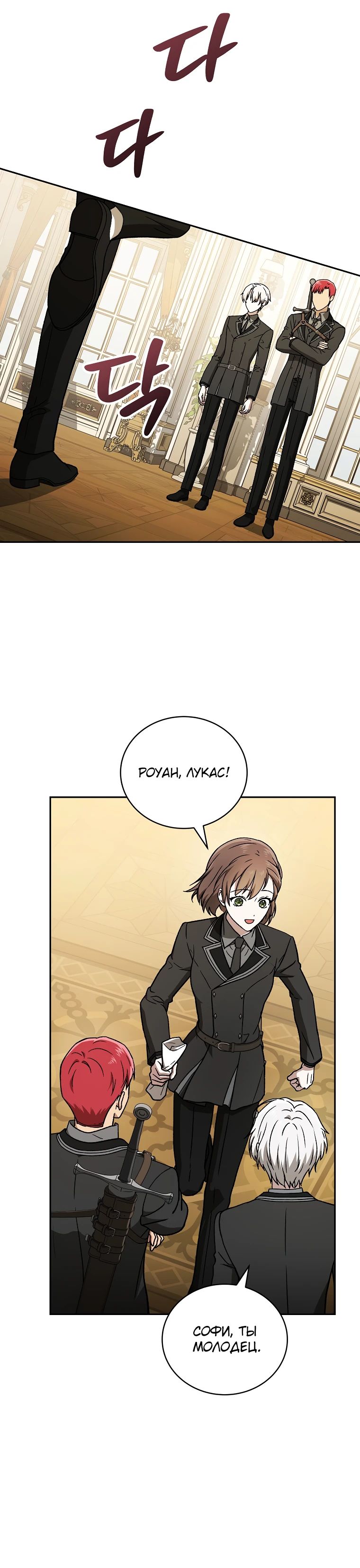 Страница 25 главы 23 манги Гениальный маг / Concept Grasping Magic Genius