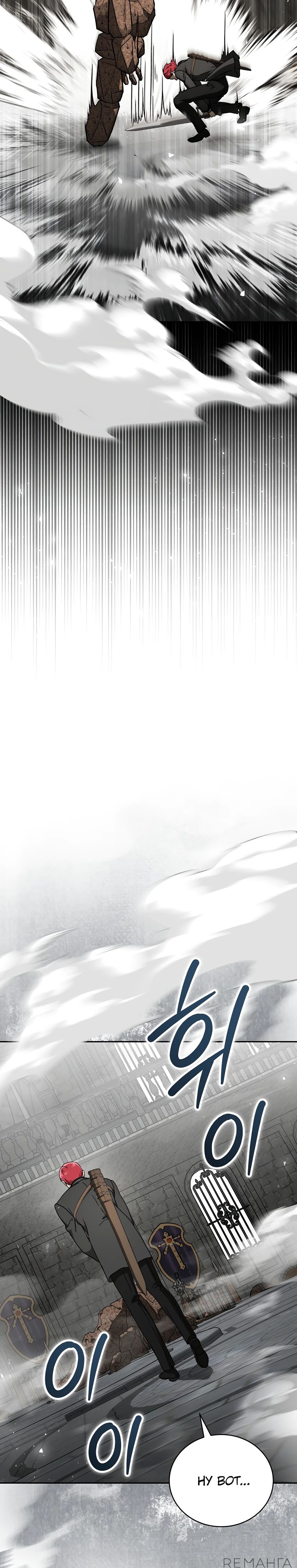 Страница 31 главы 23 манги Гениальный маг / Concept Grasping Magic Genius