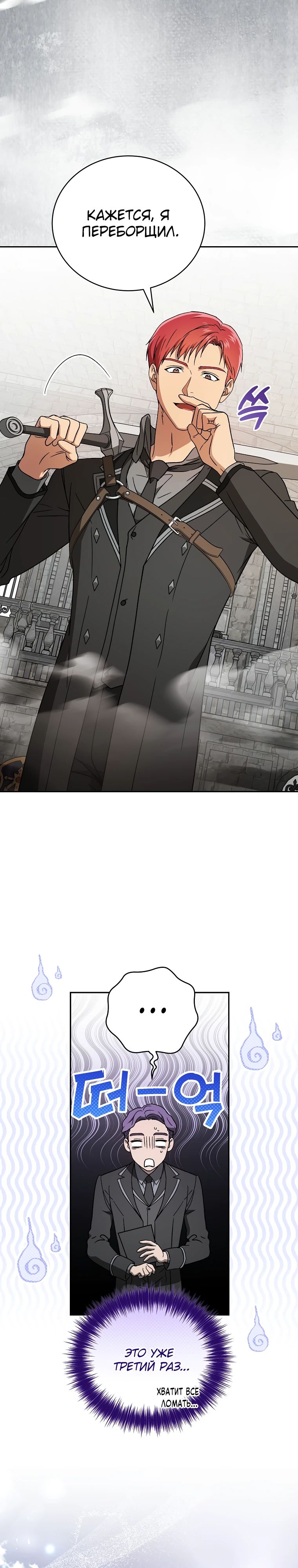 Страница 32 главы 23 манги Гениальный маг / Concept Grasping Magic Genius