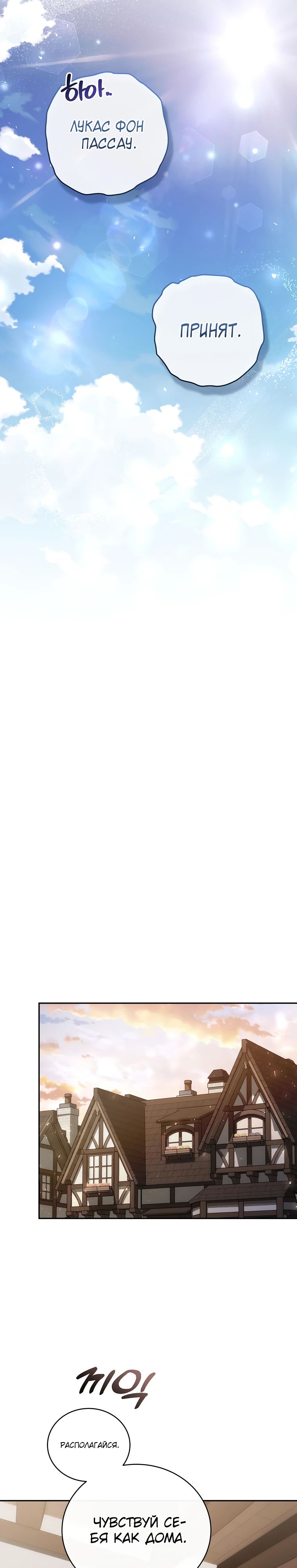 Страница 33 главы 23 манги Гениальный маг / Concept Grasping Magic Genius