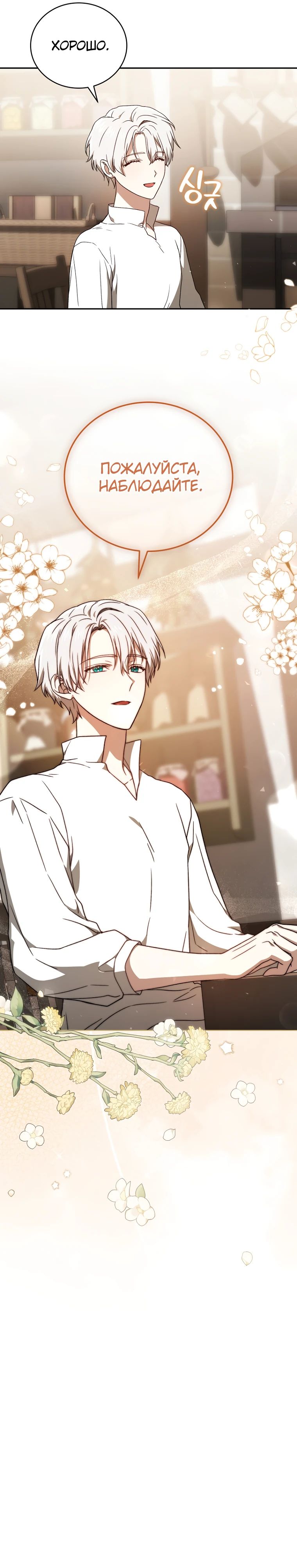 Страница 40 главы 23 манги Гениальный маг / Concept Grasping Magic Genius