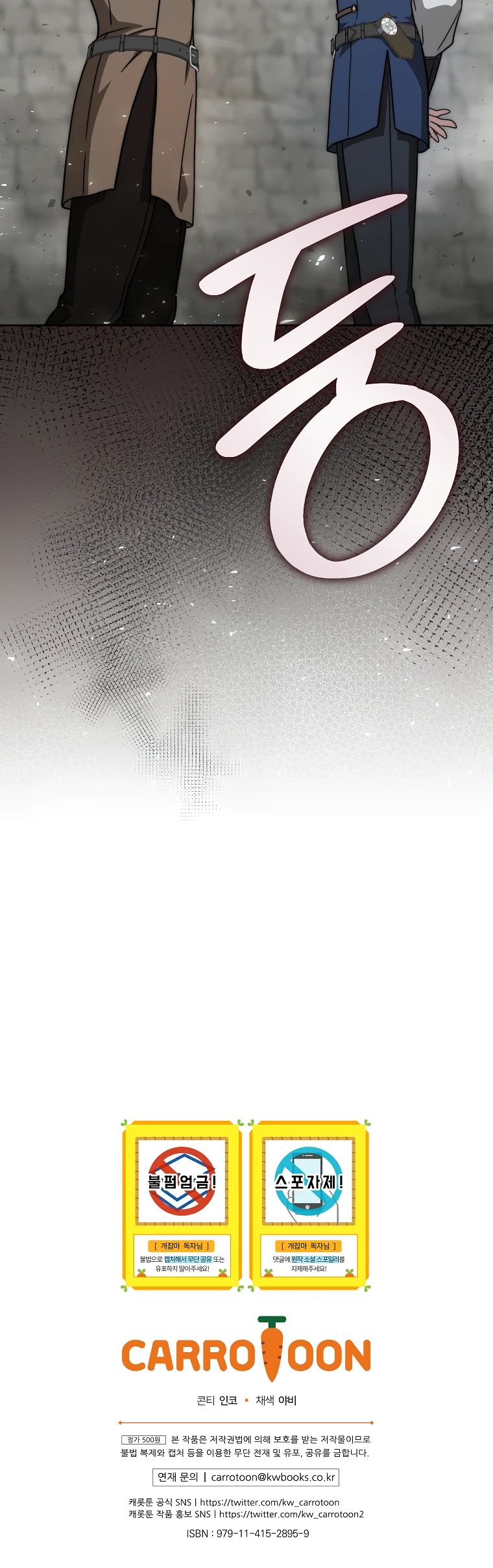 Страница 42 главы 23 манги Гениальный маг / Concept Grasping Magic Genius