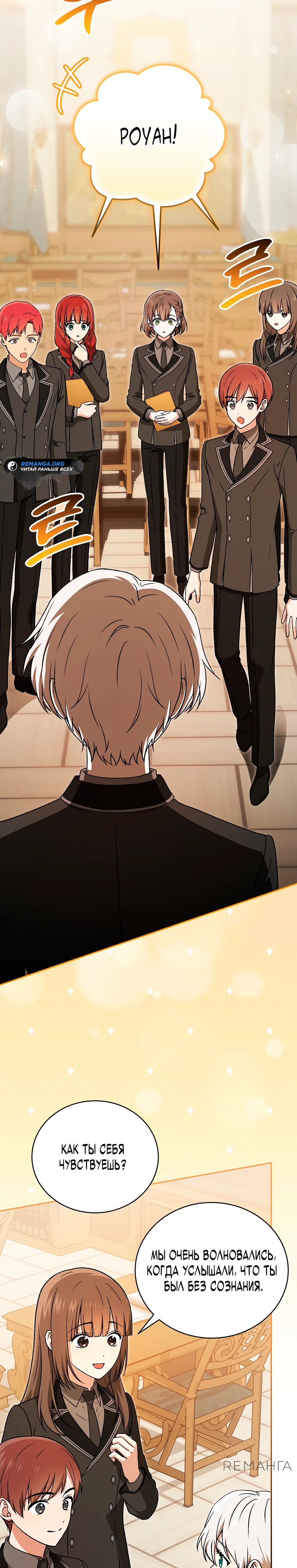 Страница 7 главы 15 манги Гениальный маг / Concept Grasping Magic Genius