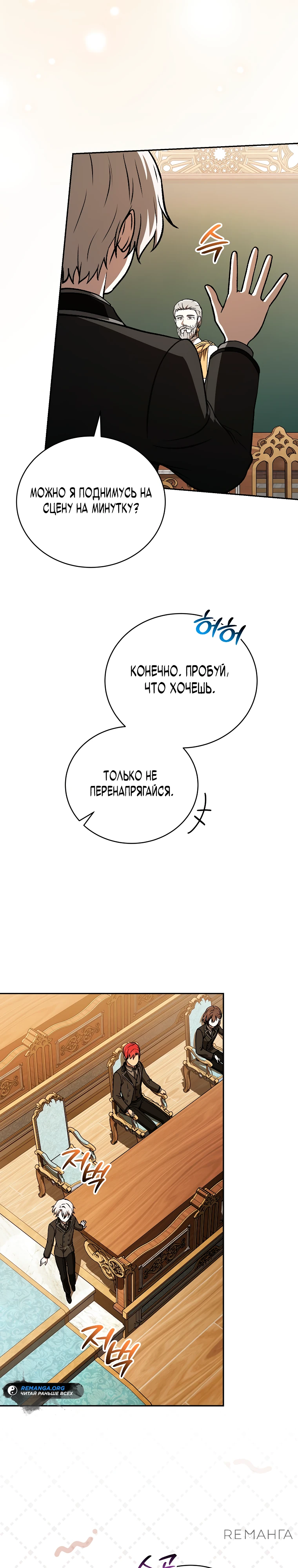 Страница 19 главы 15 манги Гениальный маг / Concept Grasping Magic Genius