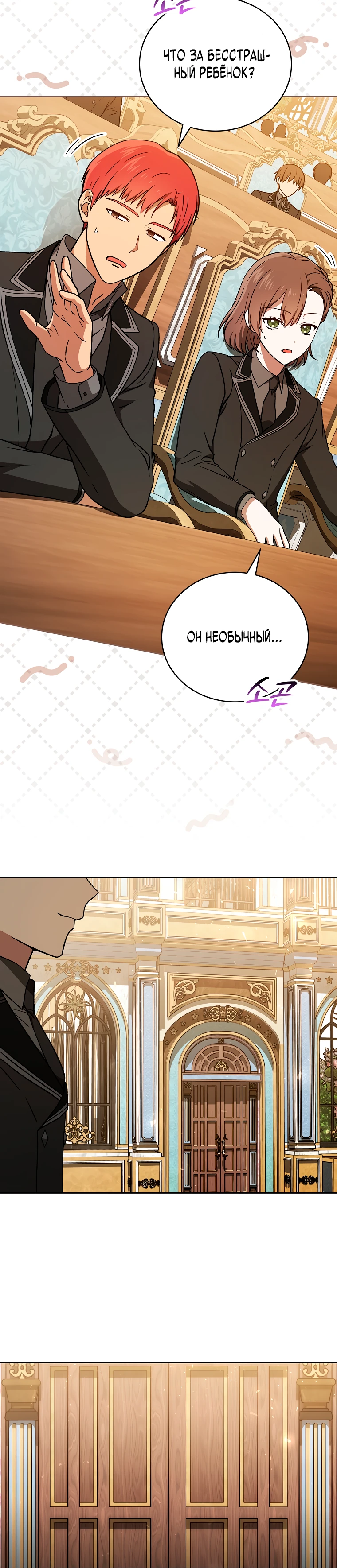 Страница 20 главы 15 манги Гениальный маг / Concept Grasping Magic Genius