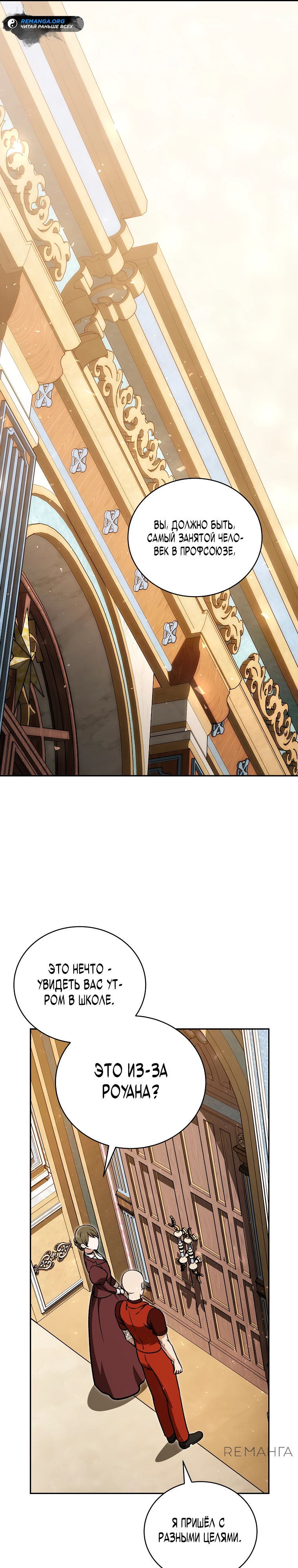 Страница 21 главы 15 манги Гениальный маг / Concept Grasping Magic Genius