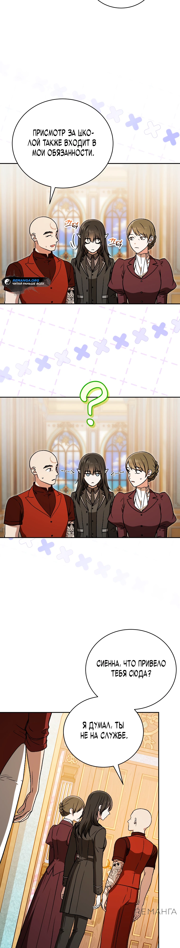 Страница 22 главы 15 манги Гениальный маг / Concept Grasping Magic Genius