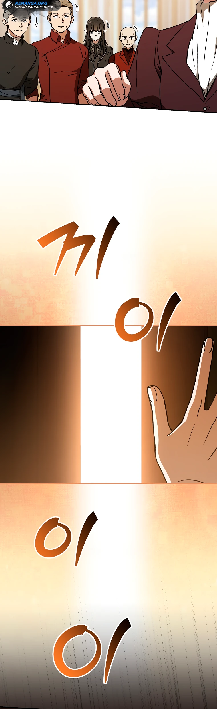 Страница 25 главы 15 манги Гениальный маг / Concept Grasping Magic Genius