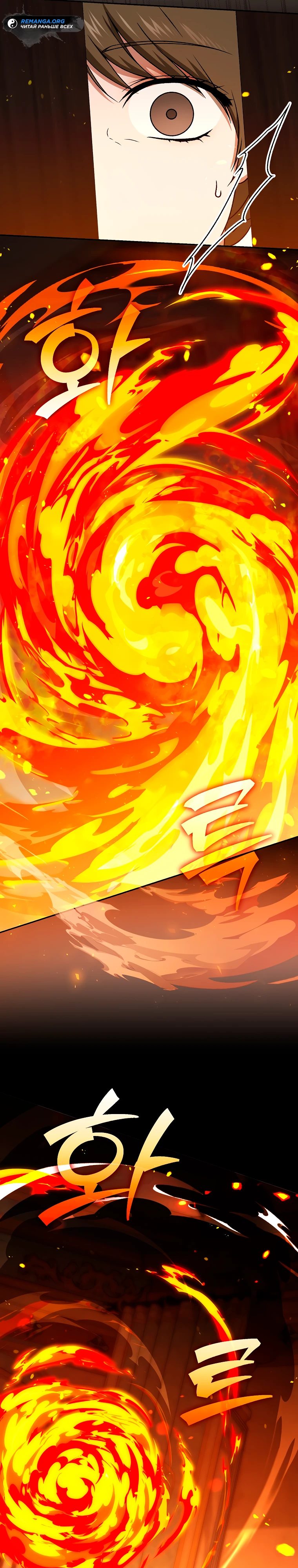 Страница 26 главы 15 манги Гениальный маг / Concept Grasping Magic Genius