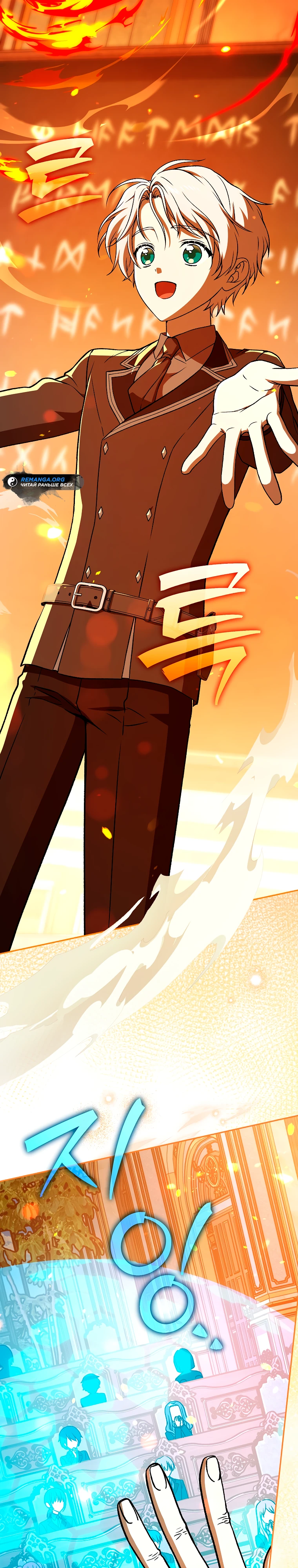 Страница 27 главы 15 манги Гениальный маг / Concept Grasping Magic Genius