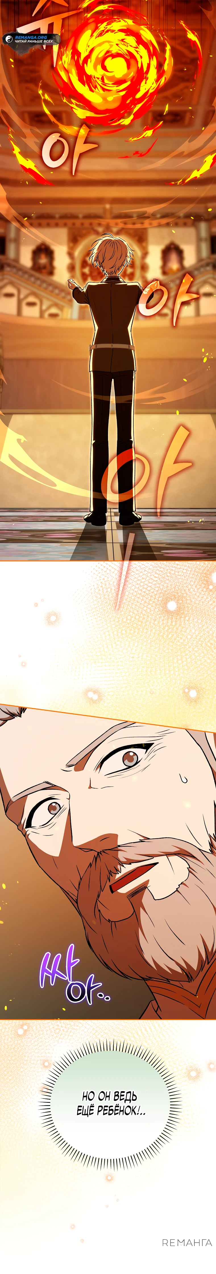 Страница 30 главы 15 манги Гениальный маг / Concept Grasping Magic Genius