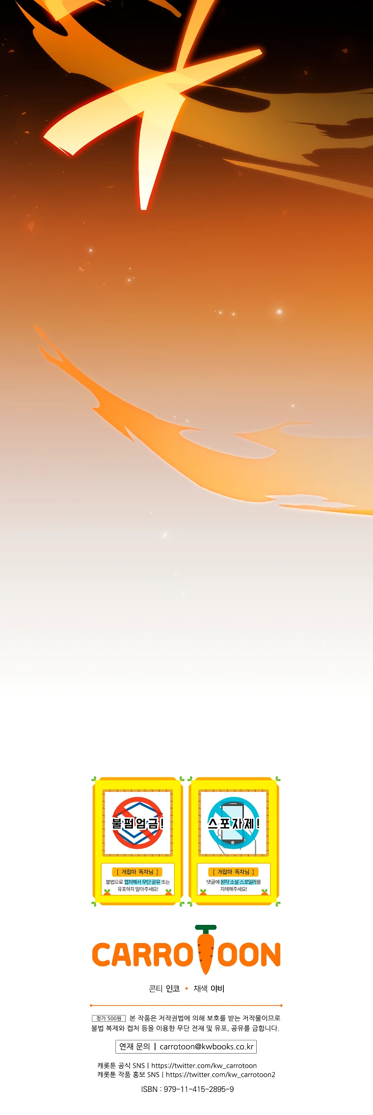 Страница 37 главы 15 манги Гениальный маг / Concept Grasping Magic Genius