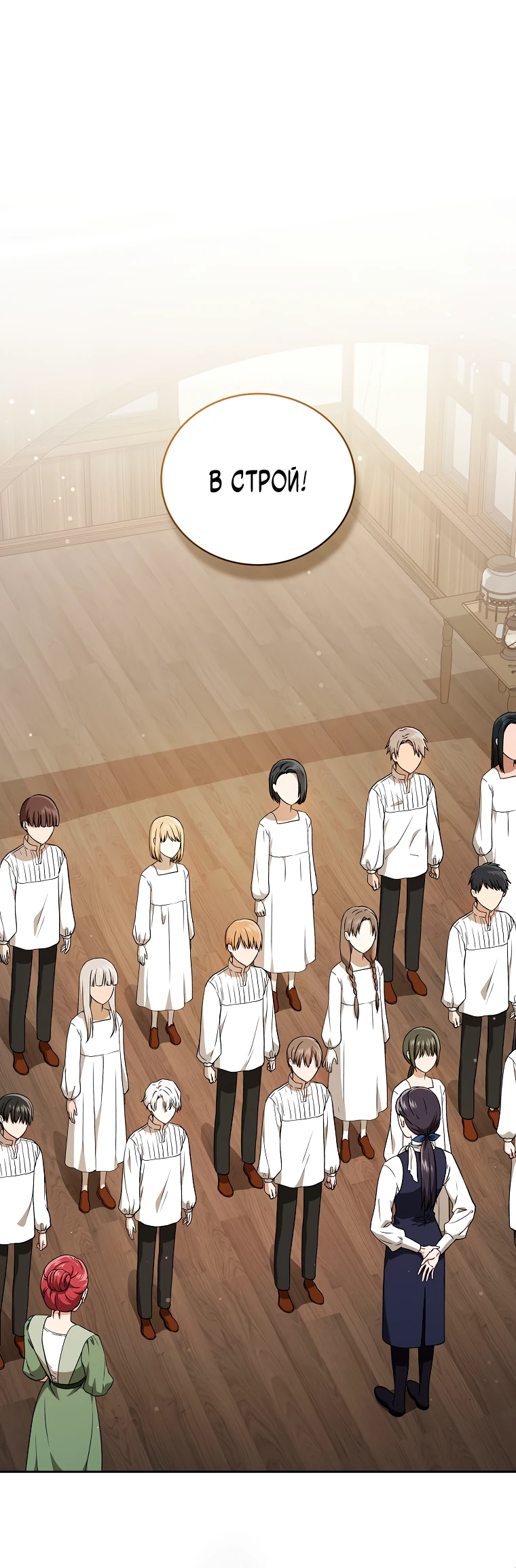 Страница 5 главы 4 манги Гениальный маг / Concept Grasping Magic Genius