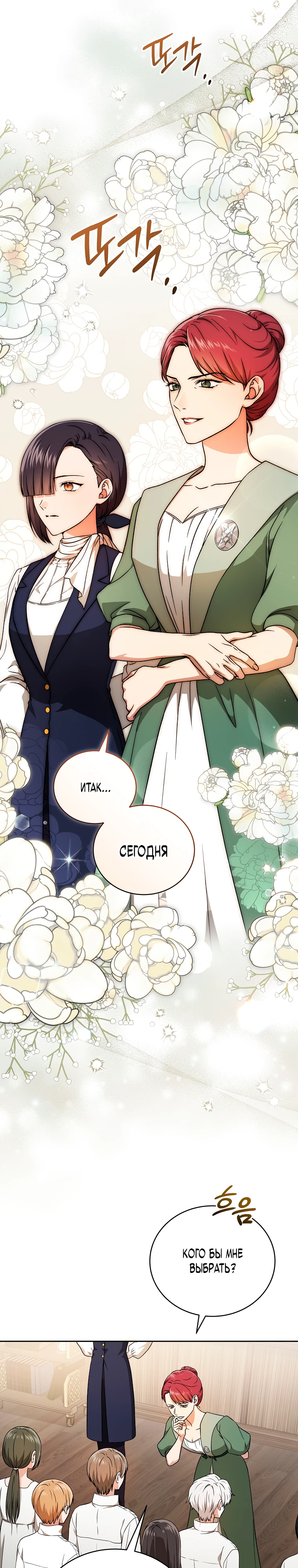 Страница 6 главы 4 манги Гениальный маг / Concept Grasping Magic Genius