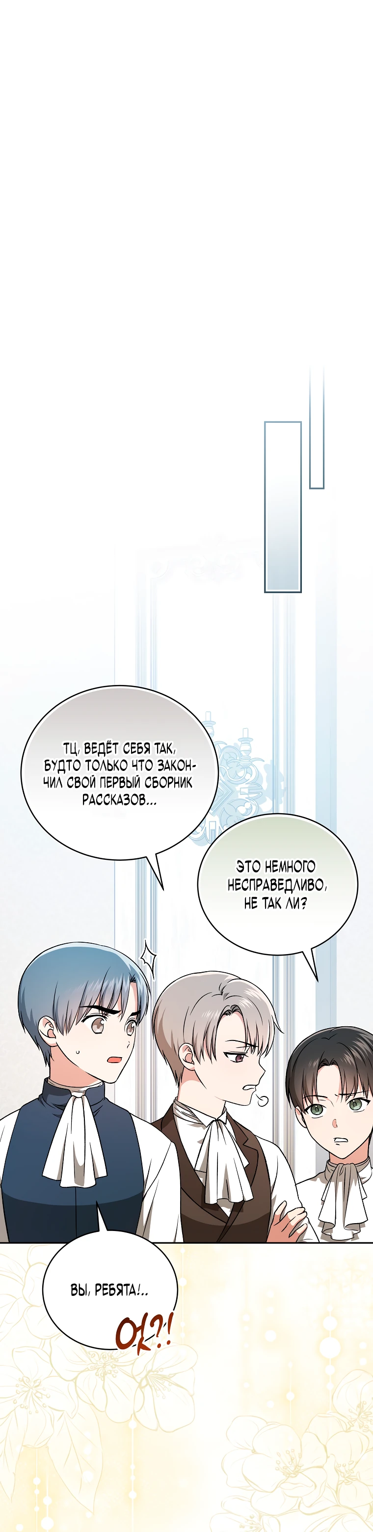 Страница 10 главы 4 манги Гениальный маг / Concept Grasping Magic Genius