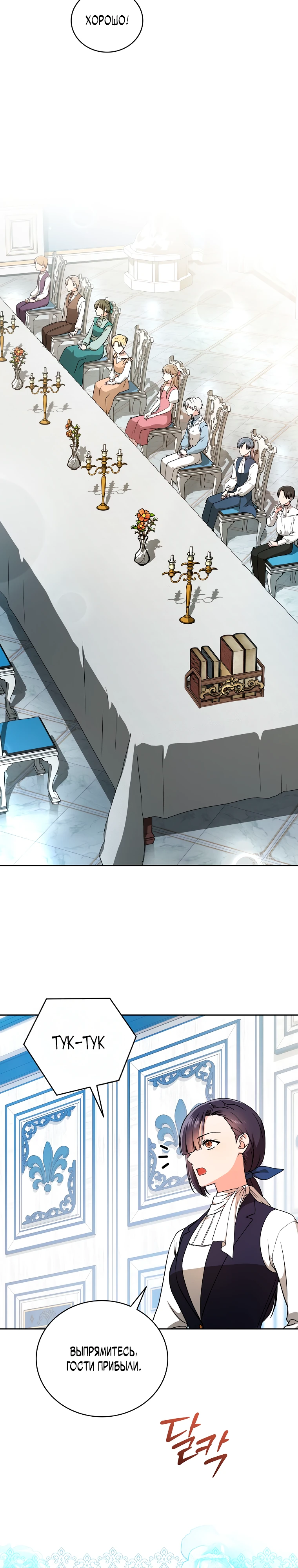 Страница 12 главы 4 манги Гениальный маг / Concept Grasping Magic Genius