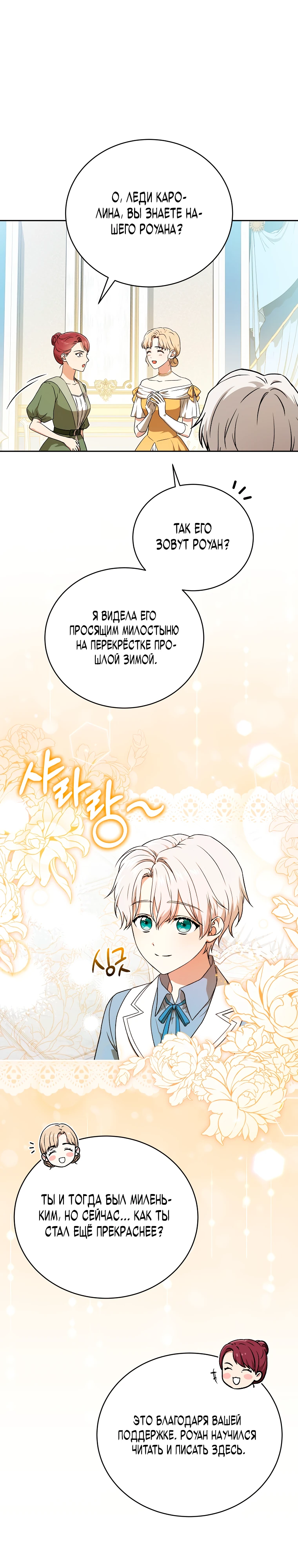 Страница 15 главы 4 манги Гениальный маг / Concept Grasping Magic Genius