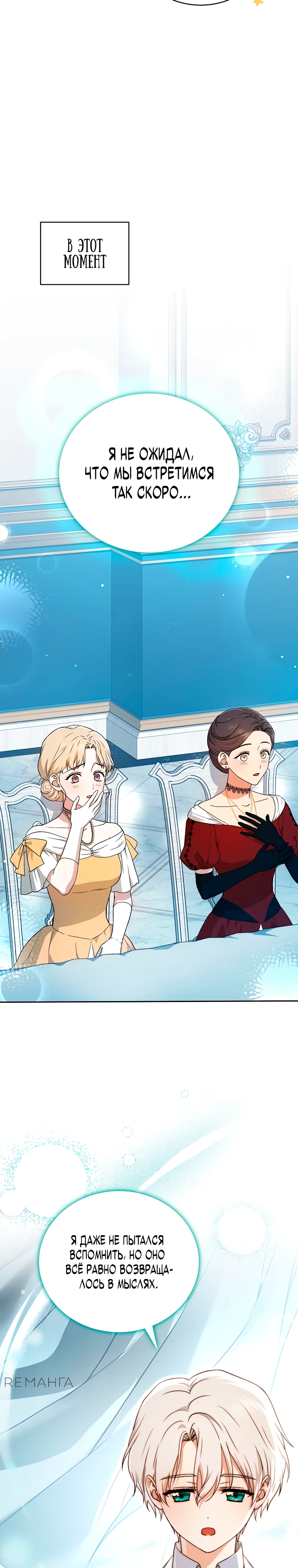 Страница 17 главы 4 манги Гениальный маг / Concept Grasping Magic Genius