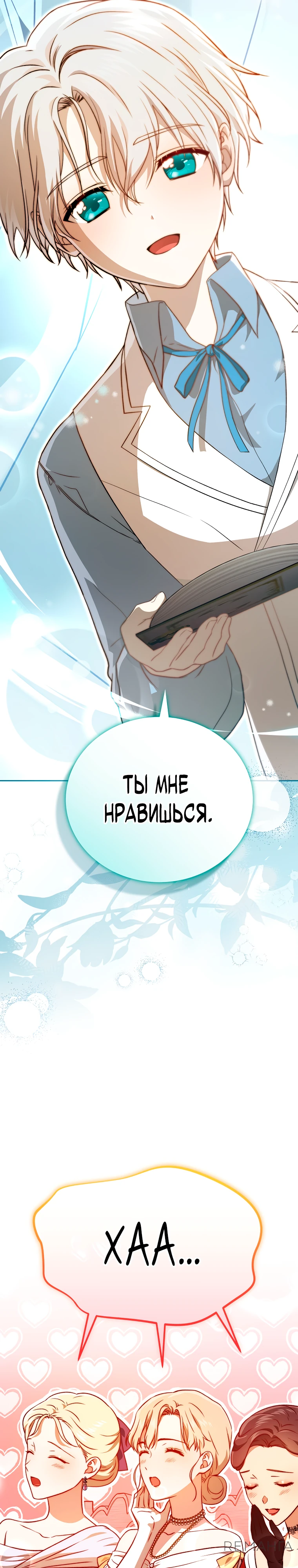 Страница 19 главы 4 манги Гениальный маг / Concept Grasping Magic Genius