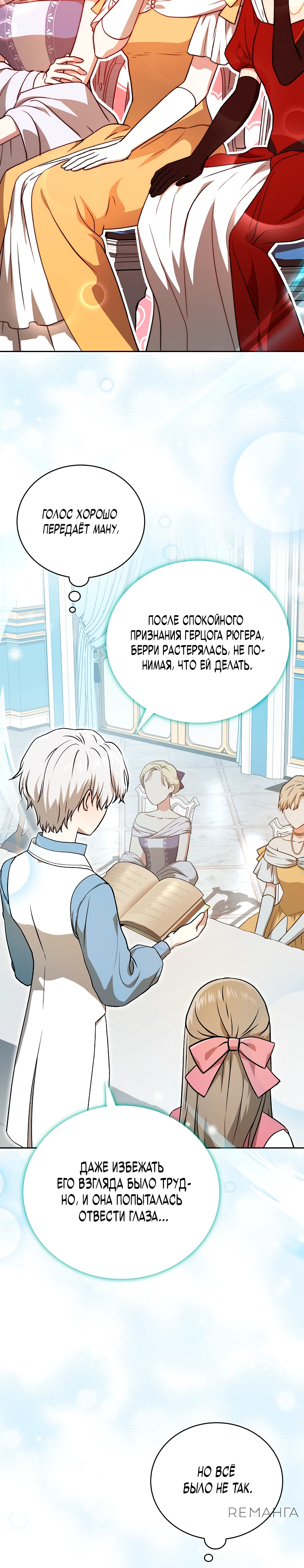 Страница 20 главы 4 манги Гениальный маг / Concept Grasping Magic Genius