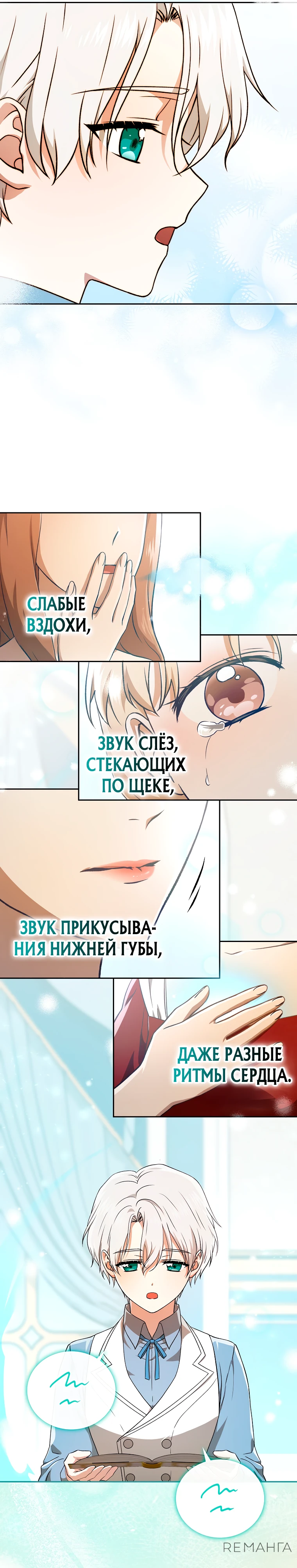 Страница 21 главы 4 манги Гениальный маг / Concept Grasping Magic Genius