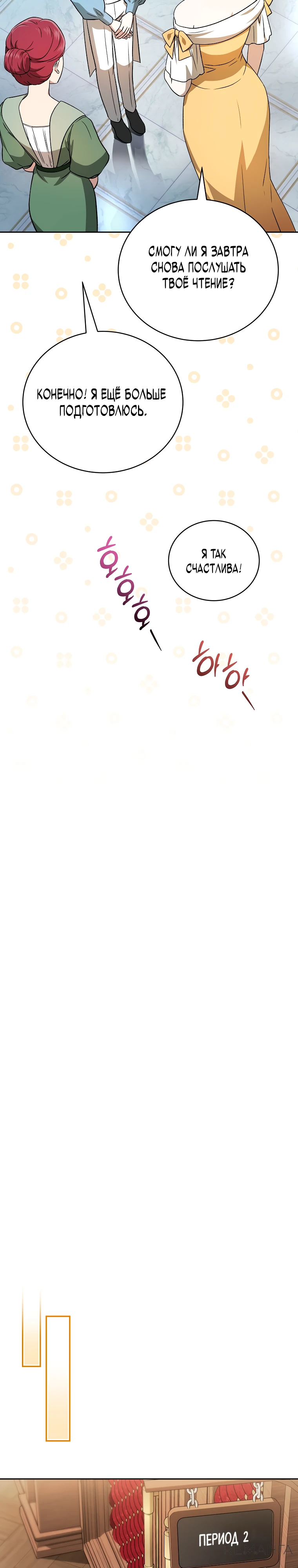 Страница 23 главы 4 манги Гениальный маг / Concept Grasping Magic Genius