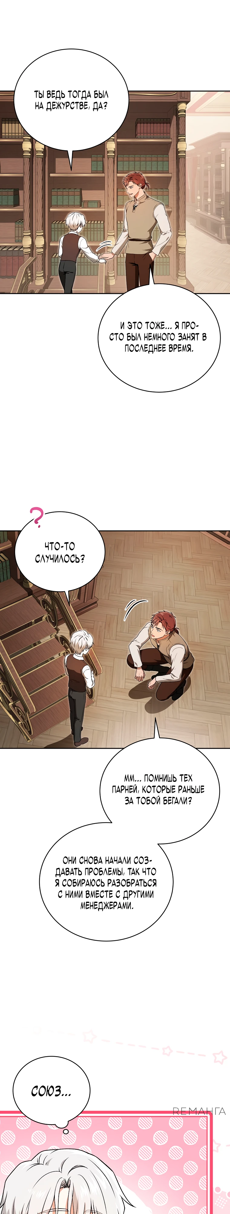 Страница 27 главы 4 манги Гениальный маг / Concept Grasping Magic Genius