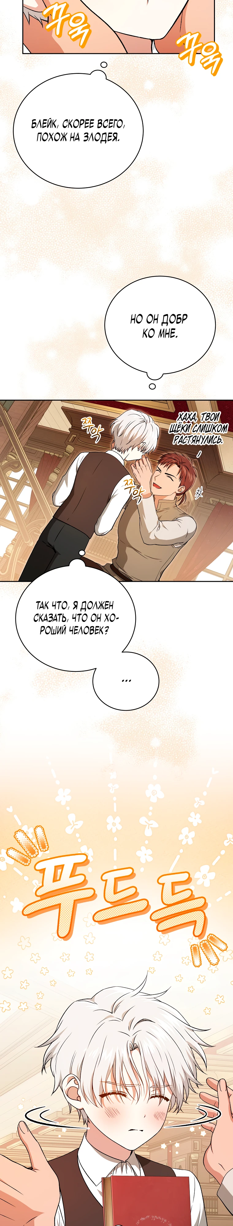 Страница 29 главы 4 манги Гениальный маг / Concept Grasping Magic Genius