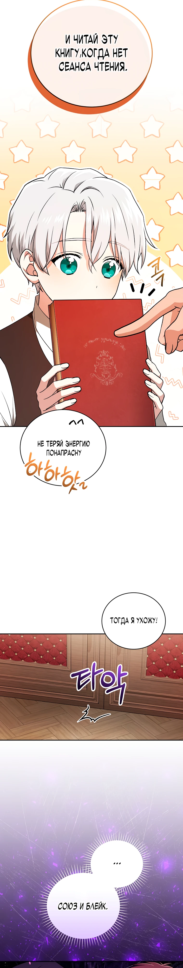 Страница 31 главы 4 манги Гениальный маг / Concept Grasping Magic Genius
