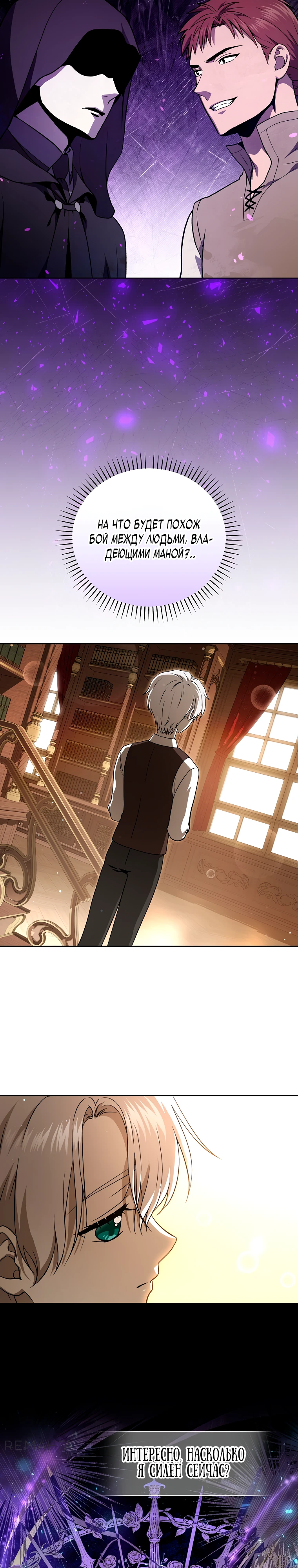 Страница 32 главы 4 манги Гениальный маг / Concept Grasping Magic Genius