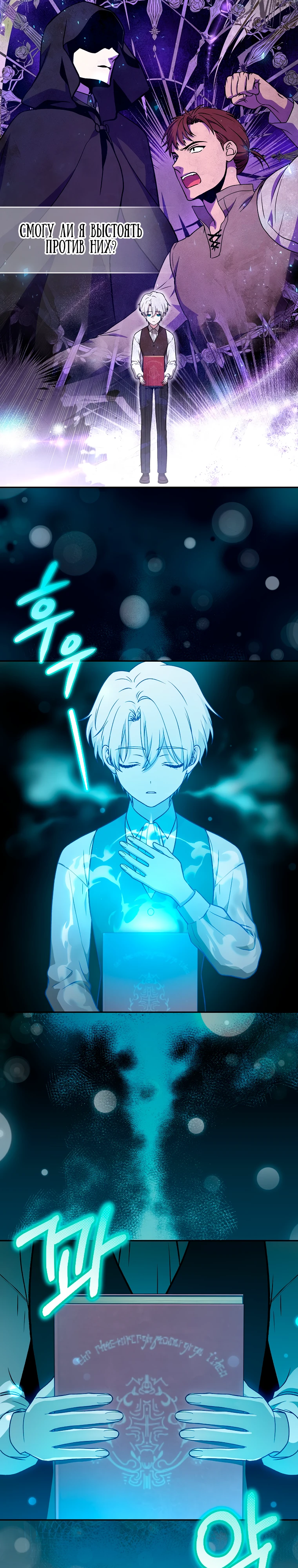 Страница 33 главы 4 манги Гениальный маг / Concept Grasping Magic Genius