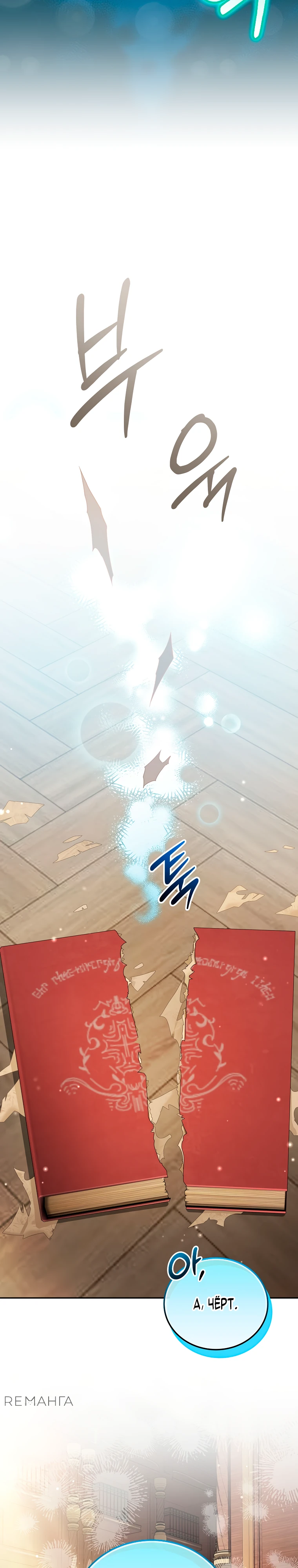 Страница 34 главы 4 манги Гениальный маг / Concept Grasping Magic Genius