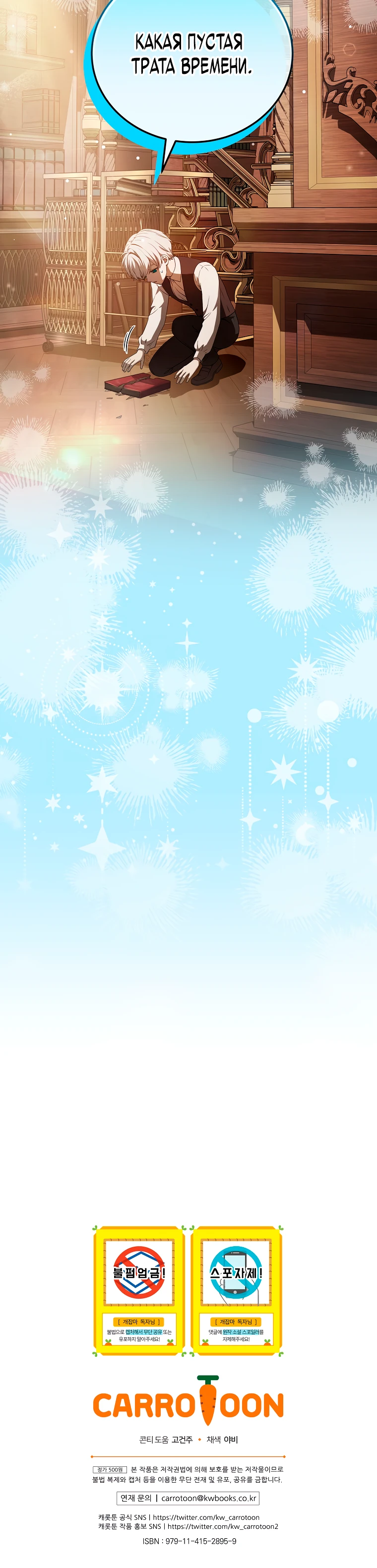 Страница 35 главы 4 манги Гениальный маг / Concept Grasping Magic Genius