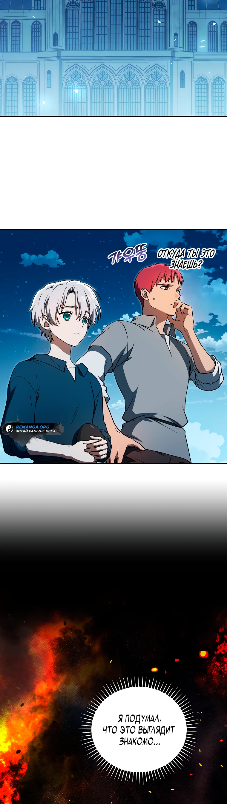 Страница 5 главы 14 манги Гениальный маг / Concept Grasping Magic Genius