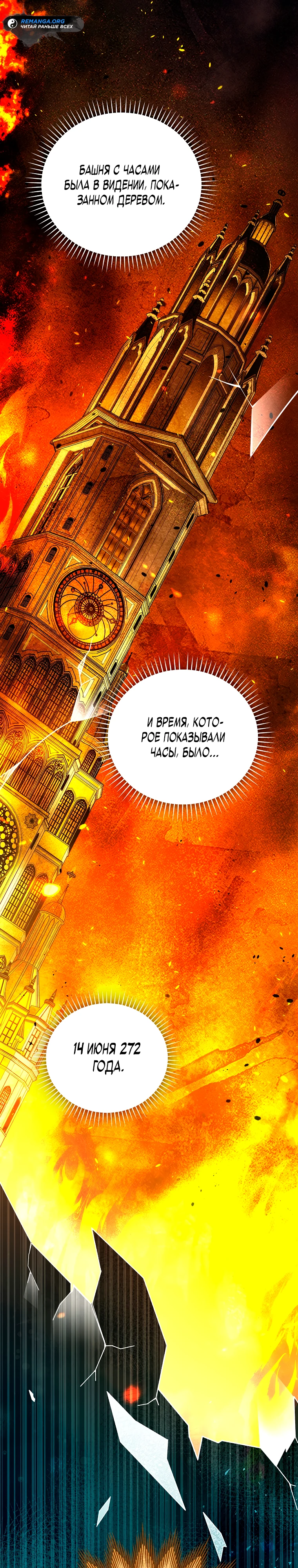 Страница 6 главы 14 манги Гениальный маг / Concept Grasping Magic Genius