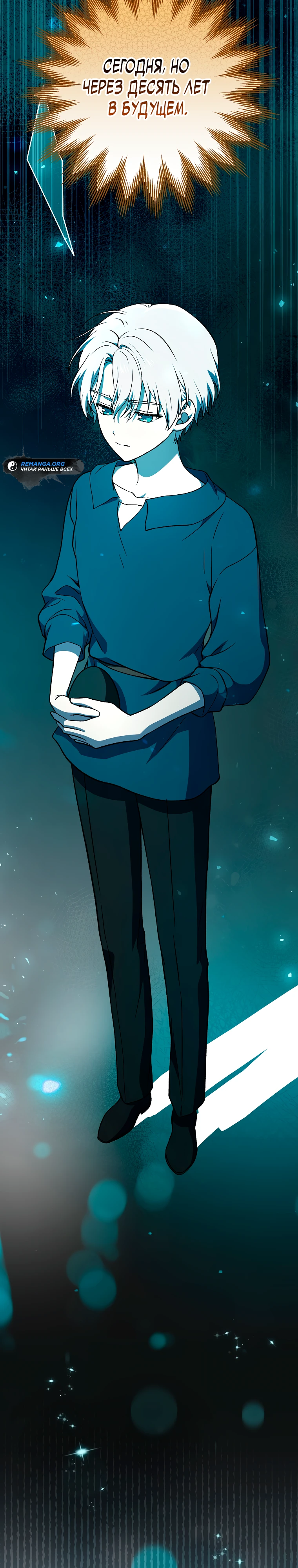 Страница 7 главы 14 манги Гениальный маг / Concept Grasping Magic Genius