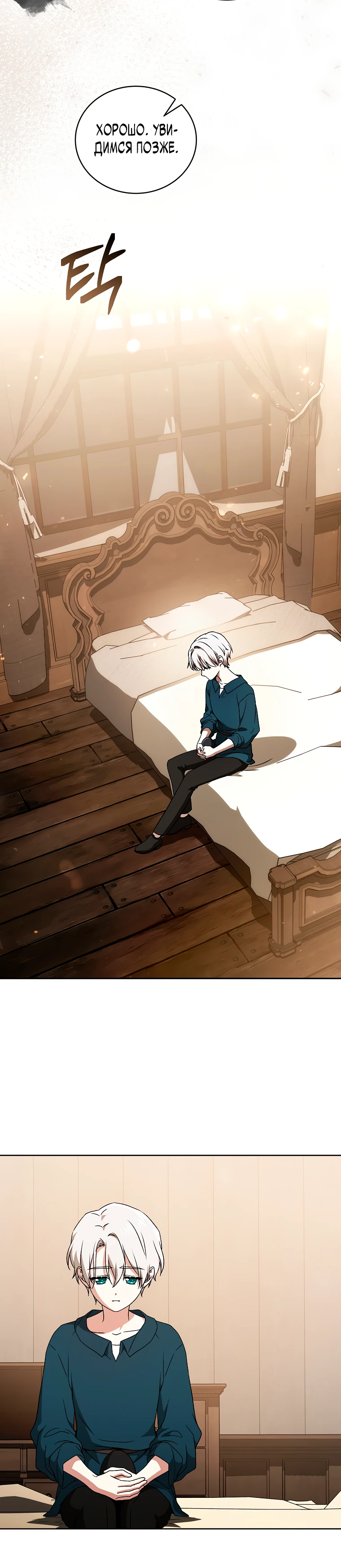 Страница 10 главы 14 манги Гениальный маг / Concept Grasping Magic Genius