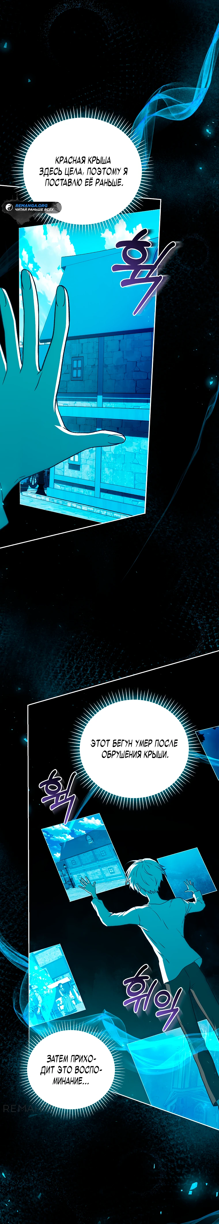 Страница 15 главы 14 манги Гениальный маг / Concept Grasping Magic Genius