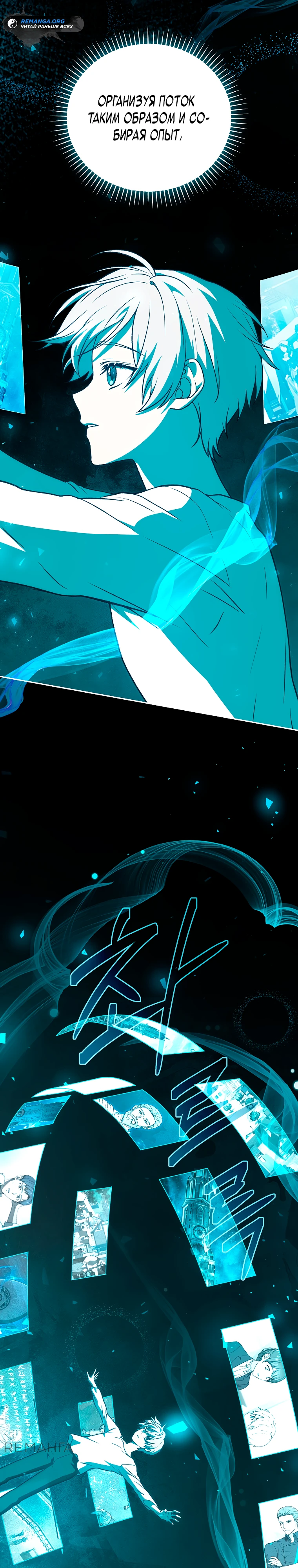 Страница 16 главы 14 манги Гениальный маг / Concept Grasping Magic Genius