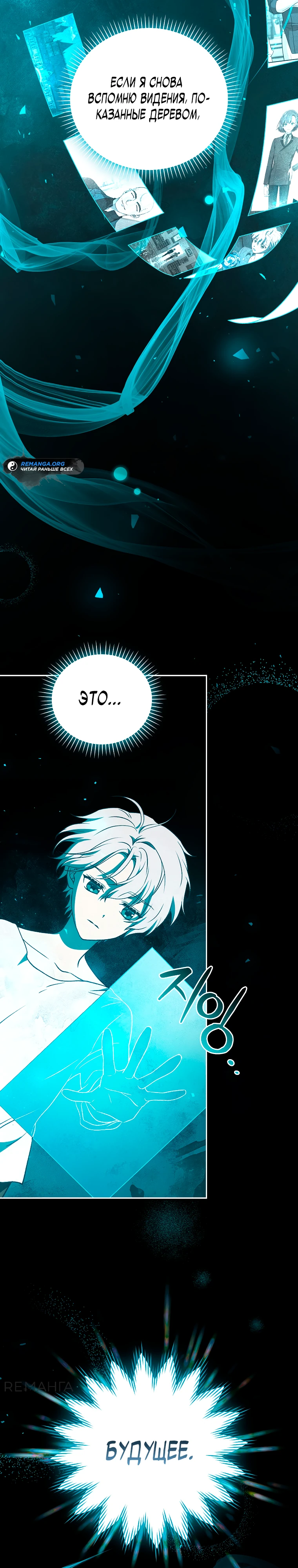 Страница 17 главы 14 манги Гениальный маг / Concept Grasping Magic Genius