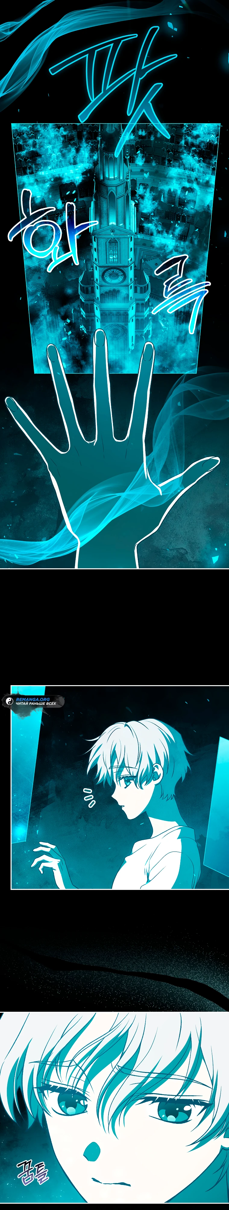 Страница 18 главы 14 манги Гениальный маг / Concept Grasping Magic Genius
