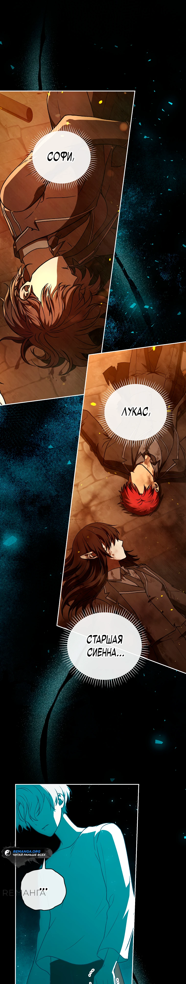 Страница 19 главы 14 манги Гениальный маг / Concept Grasping Magic Genius