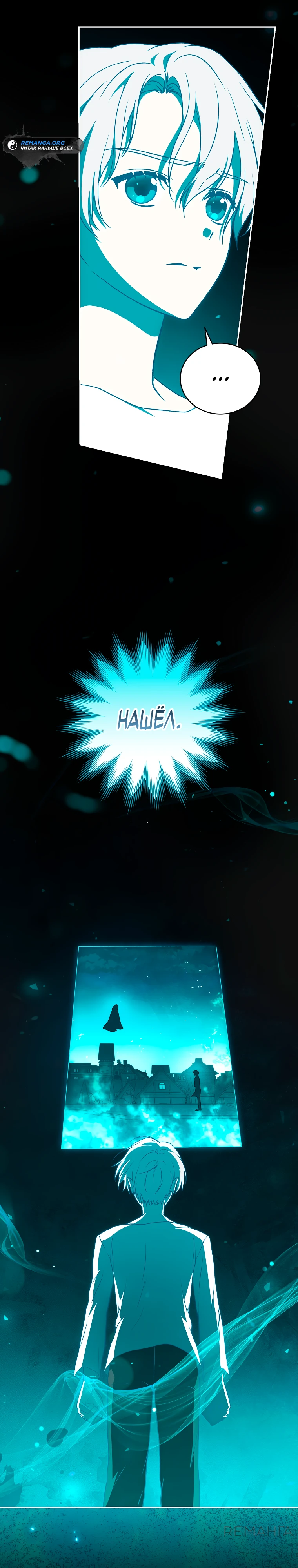 Страница 21 главы 14 манги Гениальный маг / Concept Grasping Magic Genius
