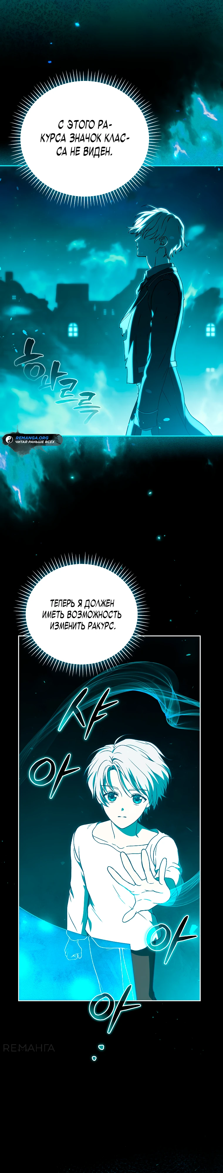 Страница 22 главы 14 манги Гениальный маг / Concept Grasping Magic Genius