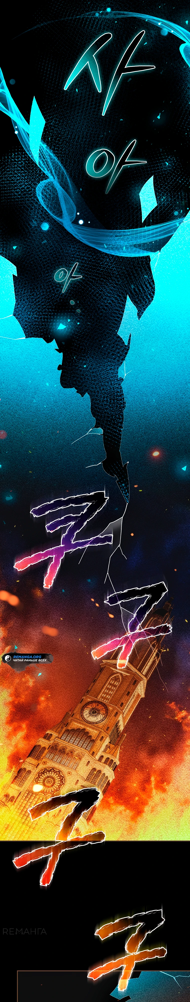 Страница 23 главы 14 манги Гениальный маг / Concept Grasping Magic Genius