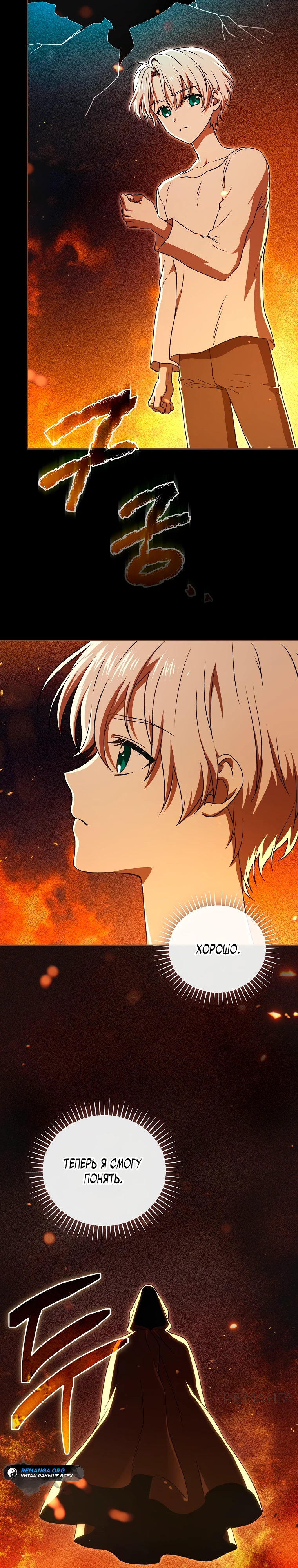 Страница 24 главы 14 манги Гениальный маг / Concept Grasping Magic Genius