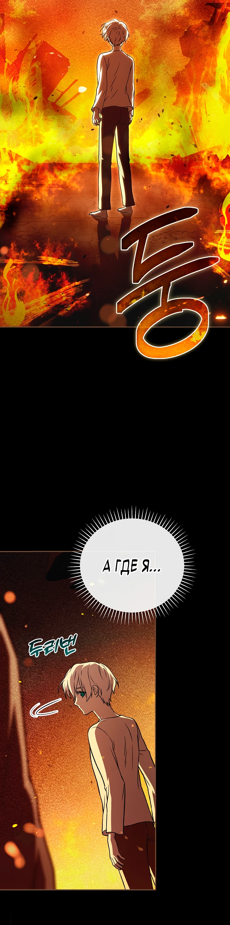 Страница 25 главы 14 манги Гениальный маг / Concept Grasping Magic Genius