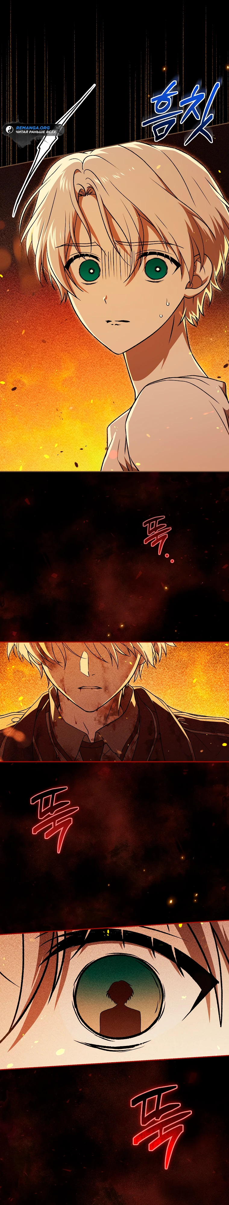 Страница 26 главы 14 манги Гениальный маг / Concept Grasping Magic Genius