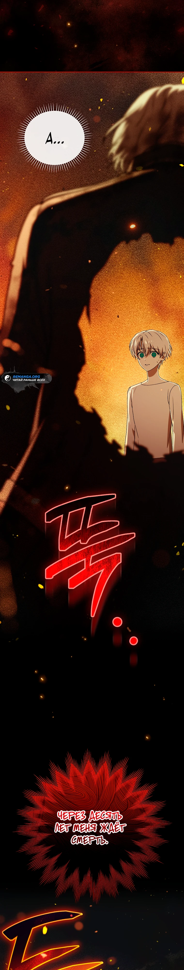 Страница 27 главы 14 манги Гениальный маг / Concept Grasping Magic Genius