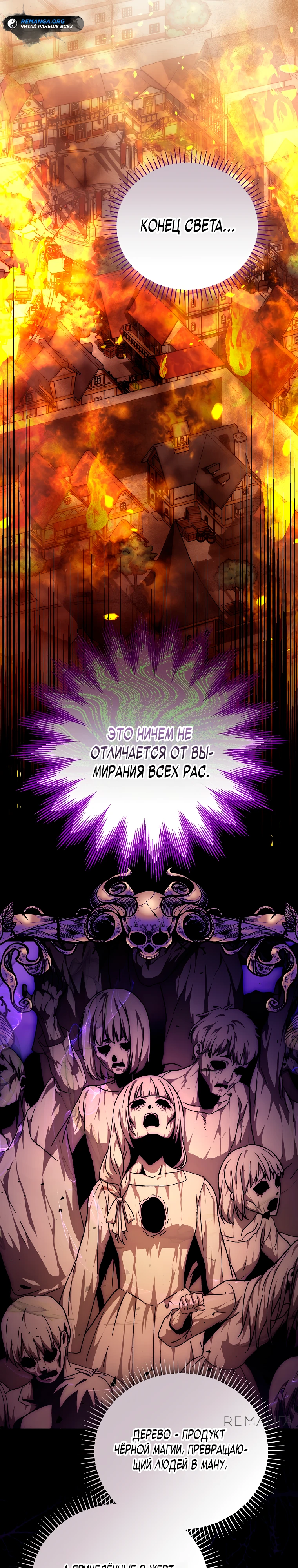 Страница 30 главы 14 манги Гениальный маг / Concept Grasping Magic Genius